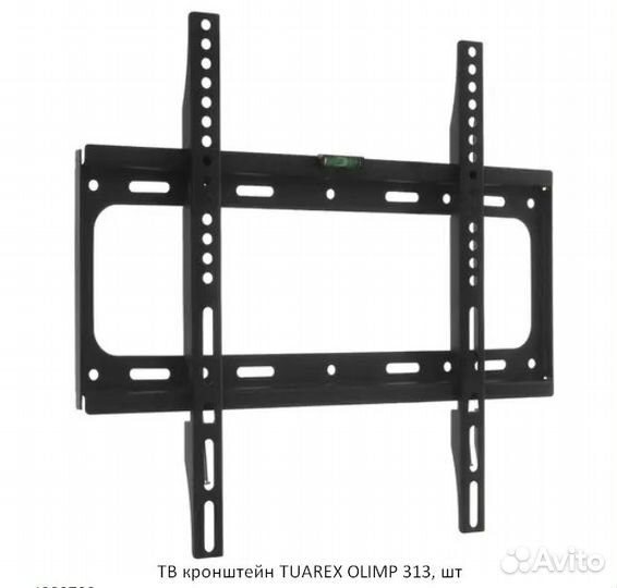 Кронштейн для телевизора(разные модели)