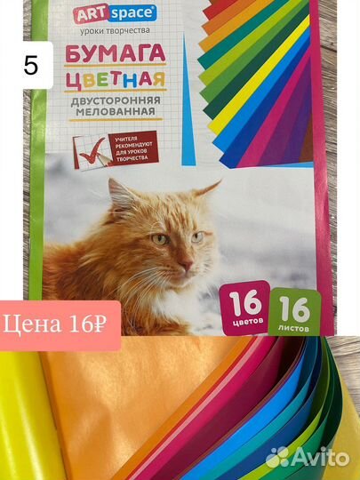 Бумага a4 цветная, Картон, Бумага для рисования