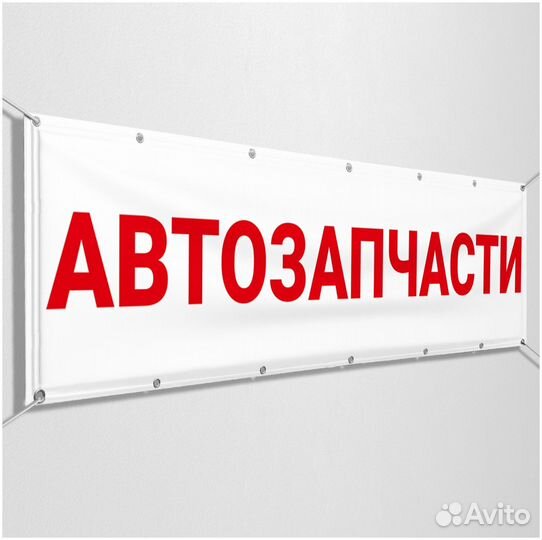Баннер