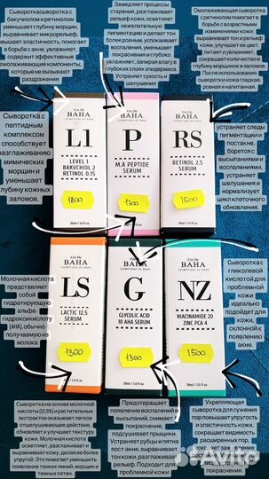 Frudia. DermaFactory. Meditime.Cos De baha. cosrx