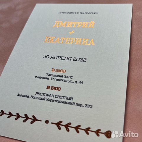 Пригласительные на свадьбу