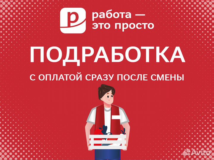 Подработка. Сортировщик фруктов и овощей на склад