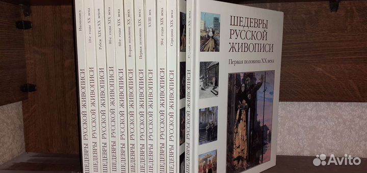 Шедевры русской живописи, 11 штук