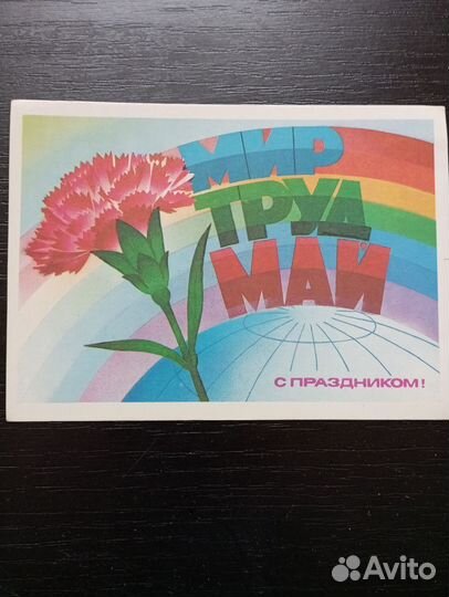 Набор из 6-ти открыток 1 Мая 1985, 1989 гг. винтаж