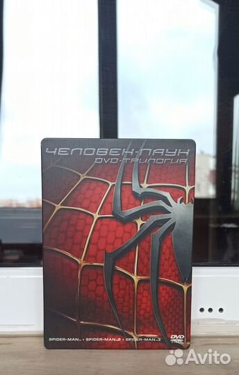 Человек-паук: Трилогия. Коллекционное издание