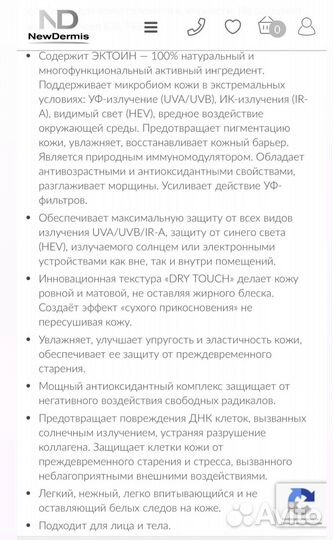 Набор косметики New Dermis