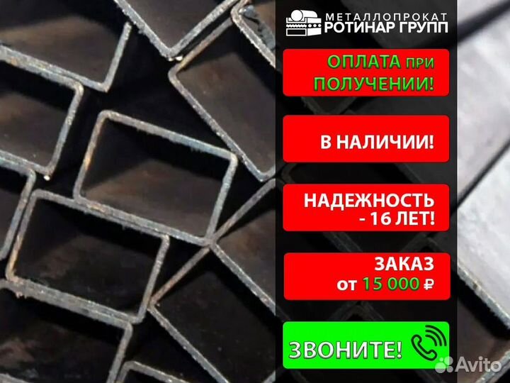 Труба профильная 50х30х3