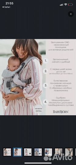 Переноска-слинг Babybjorn air mesh