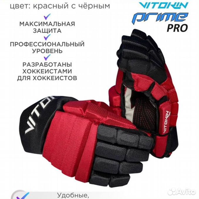 Краги хоккейные салминг. Краги хоккейные bauer supreme. Request krage. Краги ccm 4052. Краги espo хоккейные.