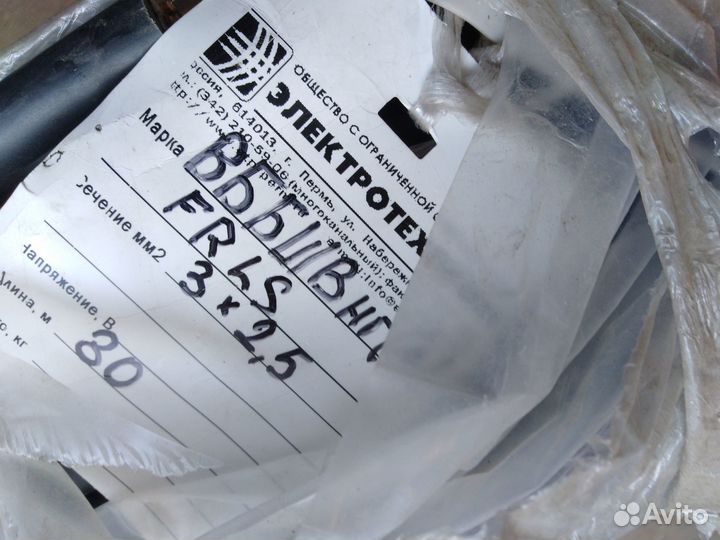 Кабель вббшв 3х2,5(80м)