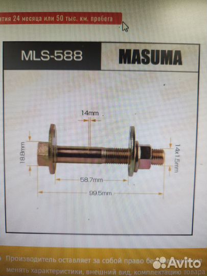 Комплект сайлентблоков Suzuki Grand Vitara