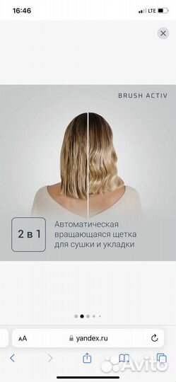 Брашинг для волос