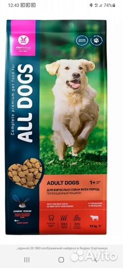 Сухой Корм для собак All dogs