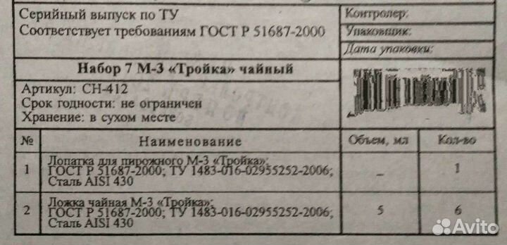 Набор чайный 7 предметов