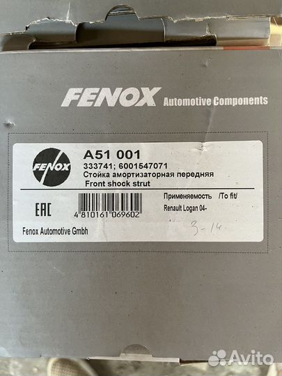 Передние стойки