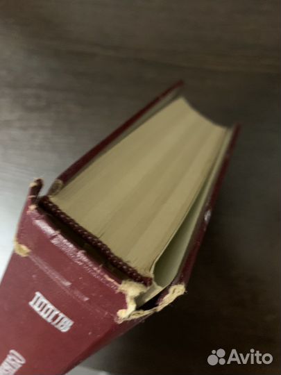 Книга. Педагогическая поэма. А. Макаренко