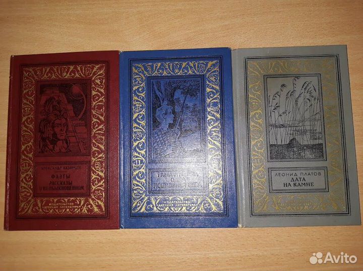 Библиотека приключений и научной фантастики