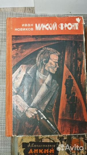 Книги СССР 60-70 годов