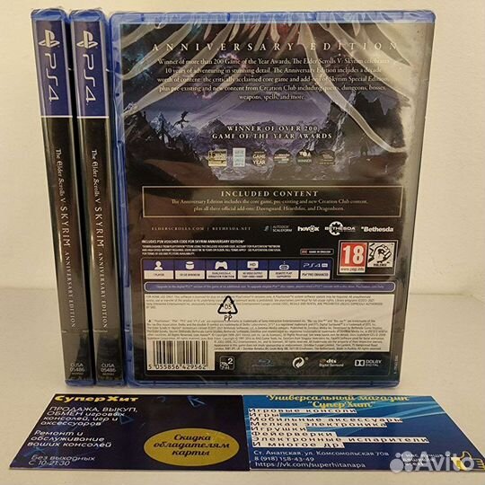 Elder Scrolls V: Skyrim Anniversary Edition. Новый
