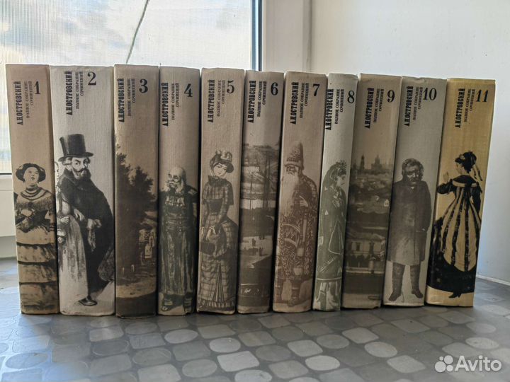 А.Н.Островский, сборник сочинений