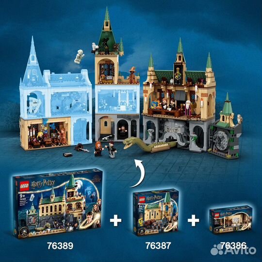 Lego Harry Potter Хогвартс: Тайная комната 76389