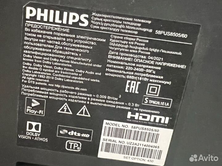 Телевизор philips