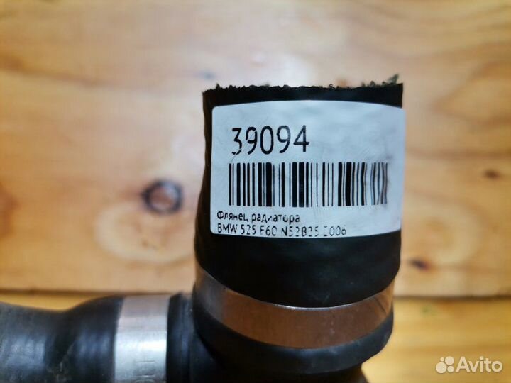 Фланец BMW 525