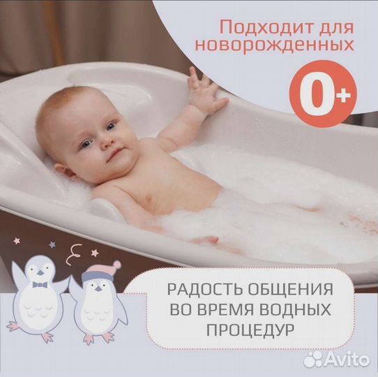 Детская ванночка для купания с горкой