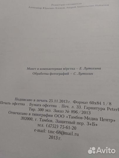 Книги редкие краеведческие