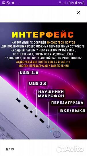 Игровой компютер