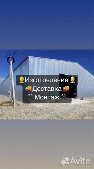 Ангар/Склад/Зернохранелище Artikul-5734