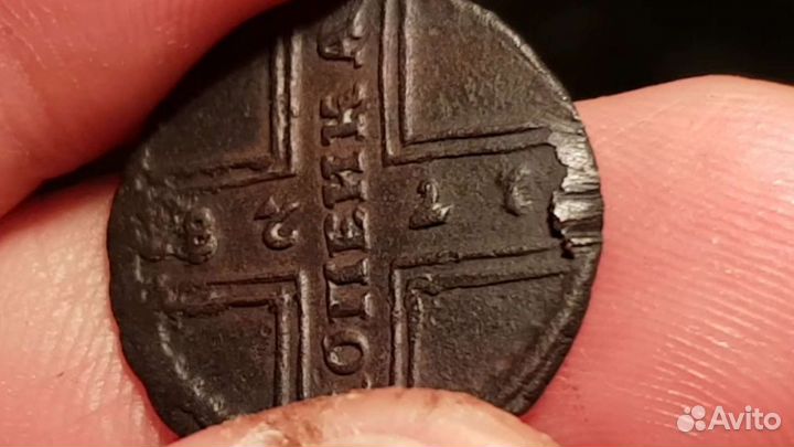 Копейка 1728г крестовая. Подлинник