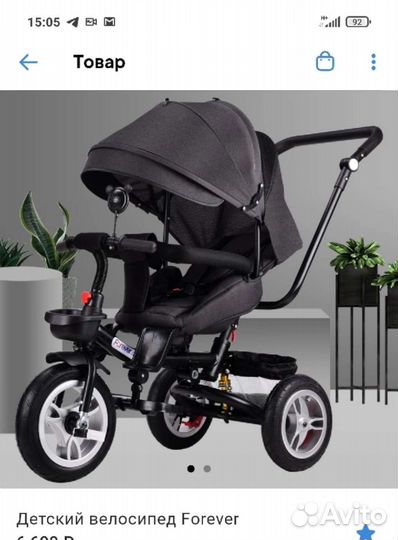 Велосипед коляска детский