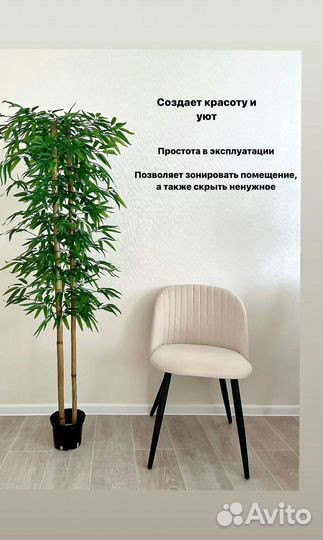 Искусственное дерево Бамбук