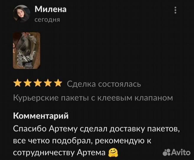 Курьерские (сейф) пакеты для маркетплейс