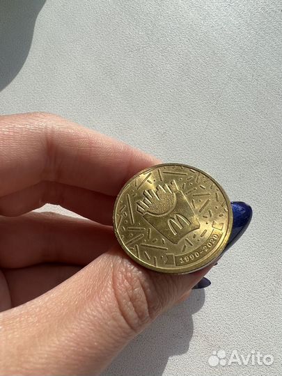 Монета макдональдс 30 лет дружбы