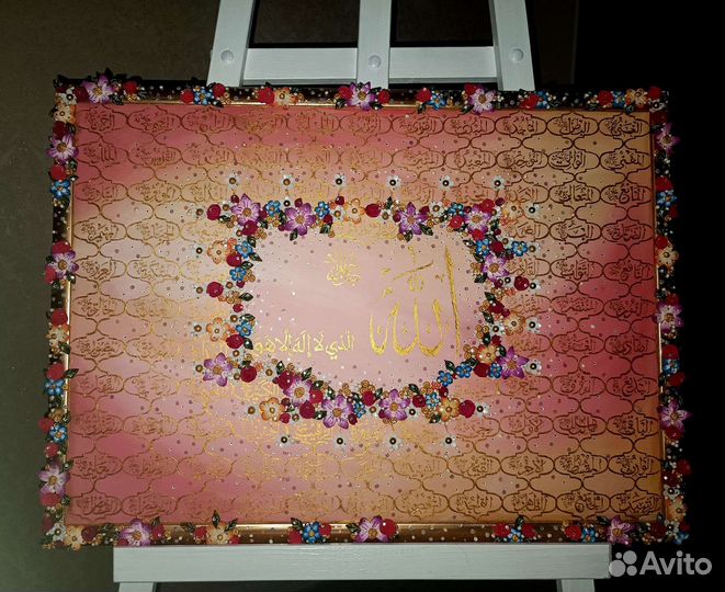 Исламские картины