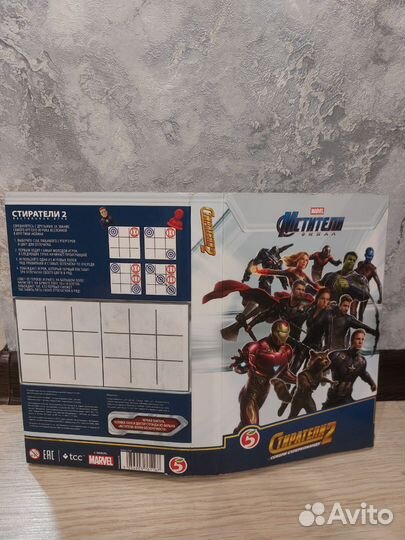 Стиратели 2