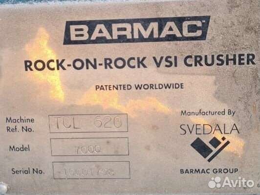 Дробилка barmac VSI 7000 вертикально-ударная