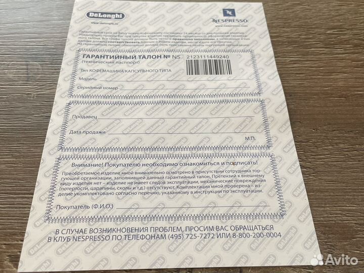 Кофе машина капсульная nespresso