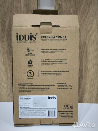 Клавиша смыва iddis