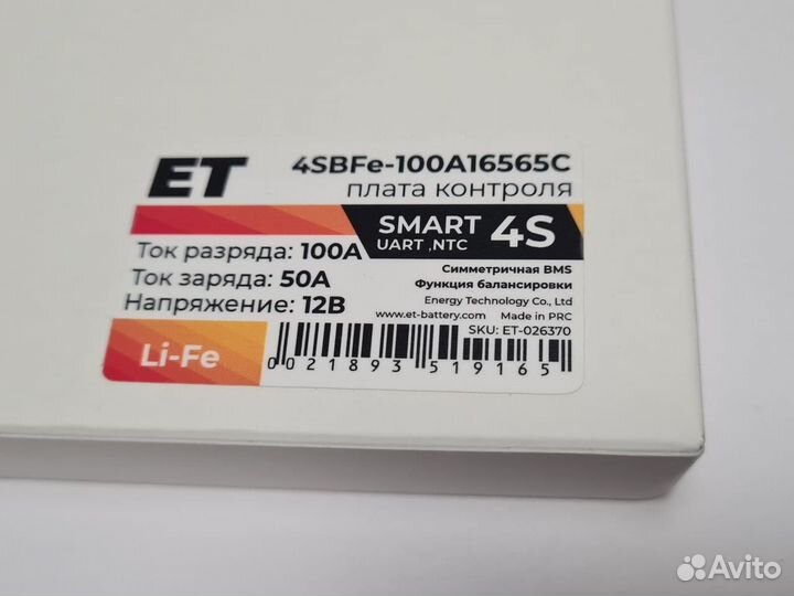 Плата контроля BMS Smart lifepo4 4S 12V 100A DaLy
