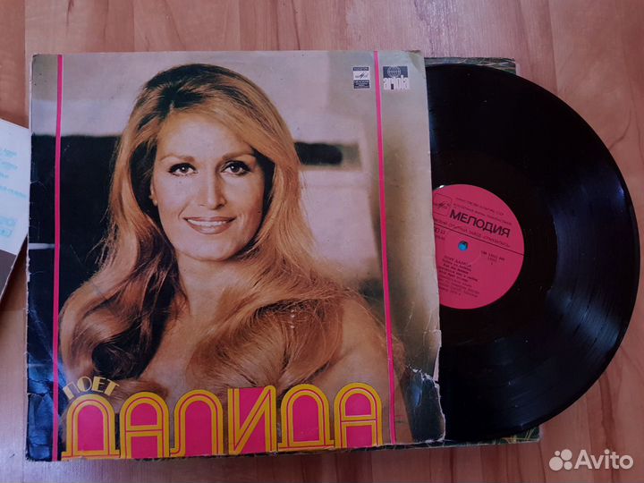 Виниловые пластинки