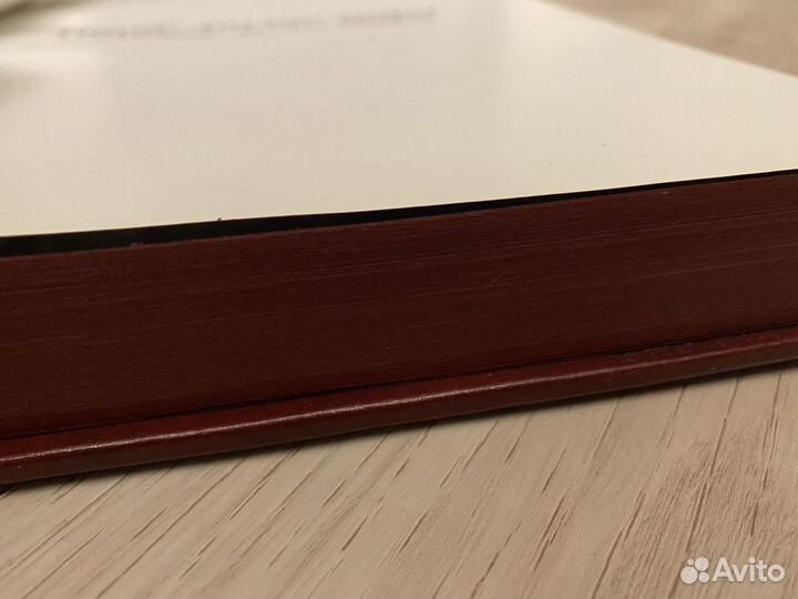 Подарочная книга