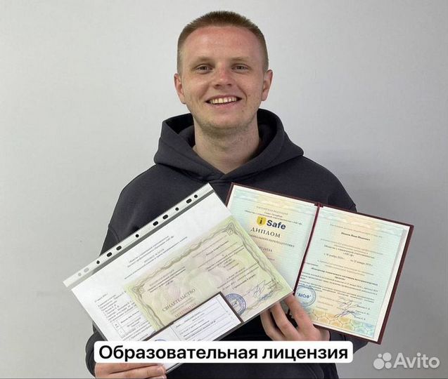 Обучение Удостоверение Корочки