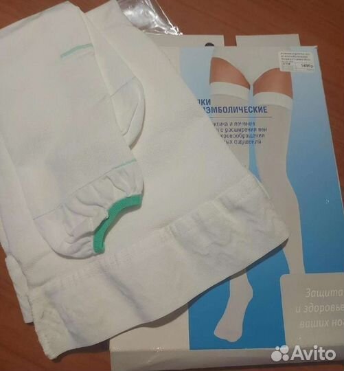 Чулки 2 компрессии. В хорошем состоянии