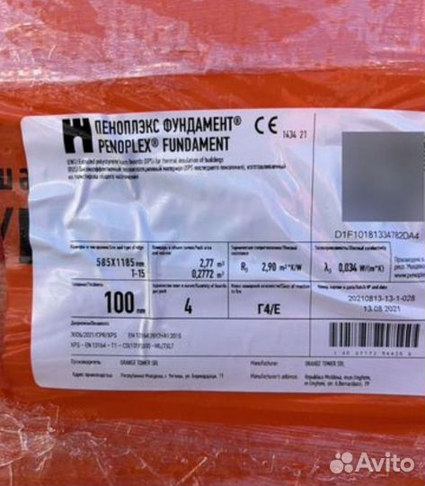 Пеноплекс 30мм