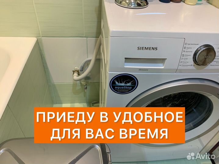 Сантехник. Устранение засоров