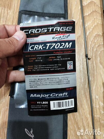 Спиннинг ультралайт Major craft crostage t702m