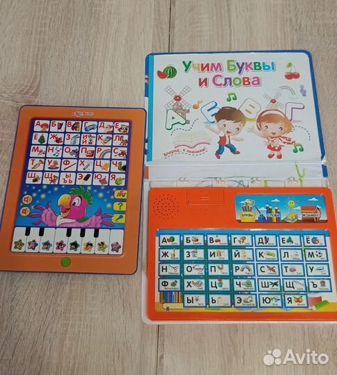 Говорящая азбука